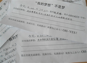 礦大夢啟支教團木魚分隊舉行勵誌講座