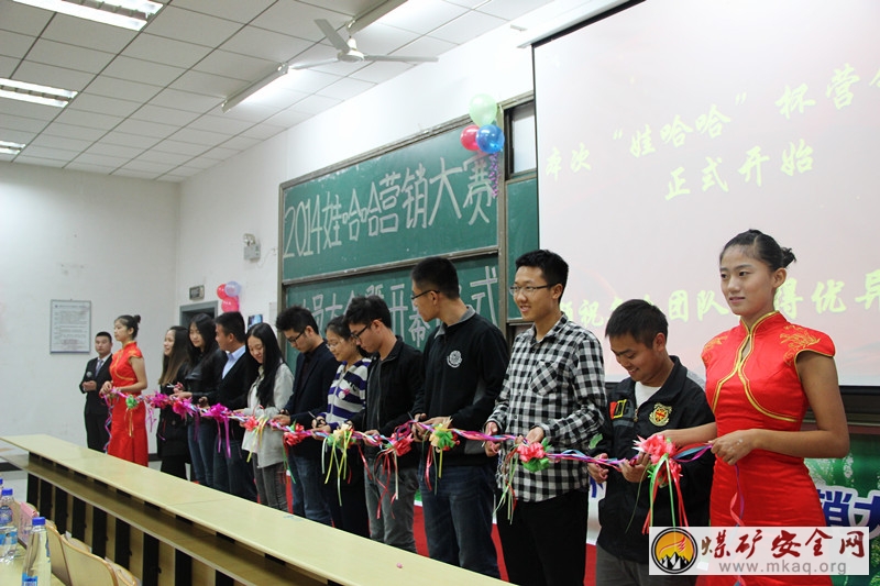 管理學院成功起點創業社承辦娃哈哈營銷大賽