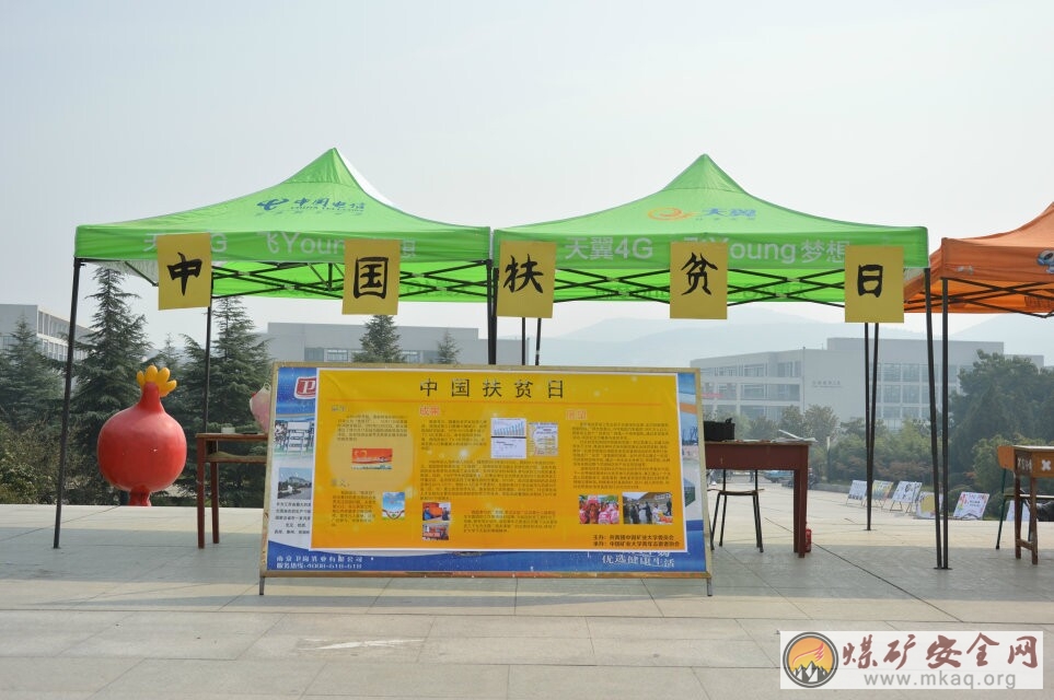 扶貧脫貧，我們一起前行