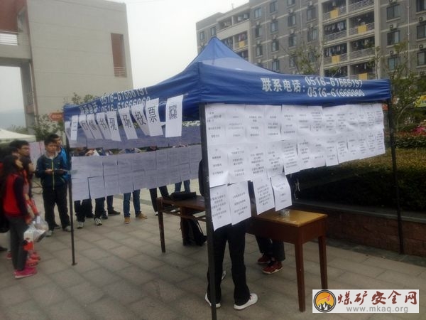 礦業學院積極參與三行情書現場投票活動