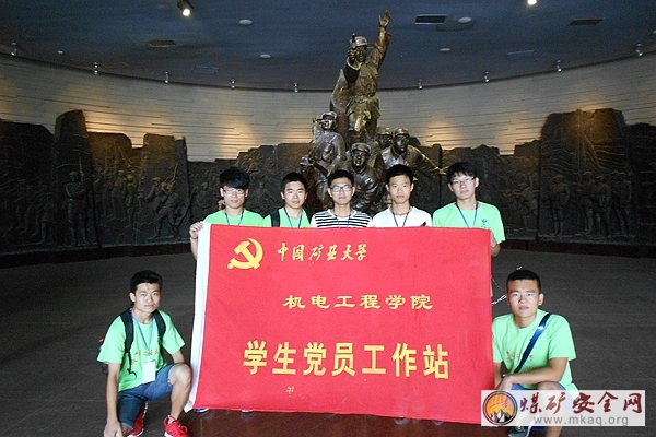 中國礦業大學機電黨員工作站“開拓”實踐團赴淮海紀念塔園區參觀學習