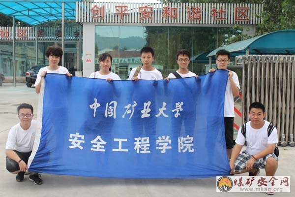 中國礦業大學安全工程學院“七月書海——我的中國夢”暑期社會實踐團前往葛樓社區發放書籍