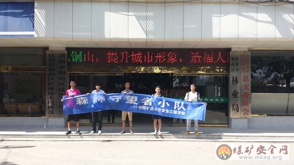 森林守護者小隊采訪林業局領導