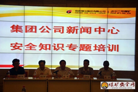 中國礦業大學中文係暑期實習之安全教育培訓-走進濟二礦