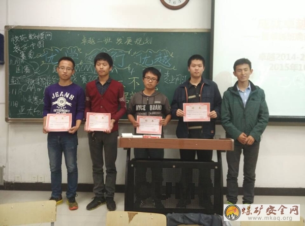 礦業學院采礦卓越14-2班召開“優學，優行，優越”主題班會 暨采礦卓越14-2班指導老師任命儀式