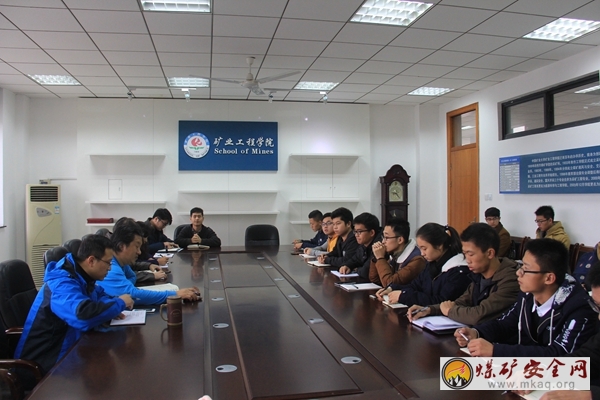 礦業工程學院召開期中教學檢查學生座談會