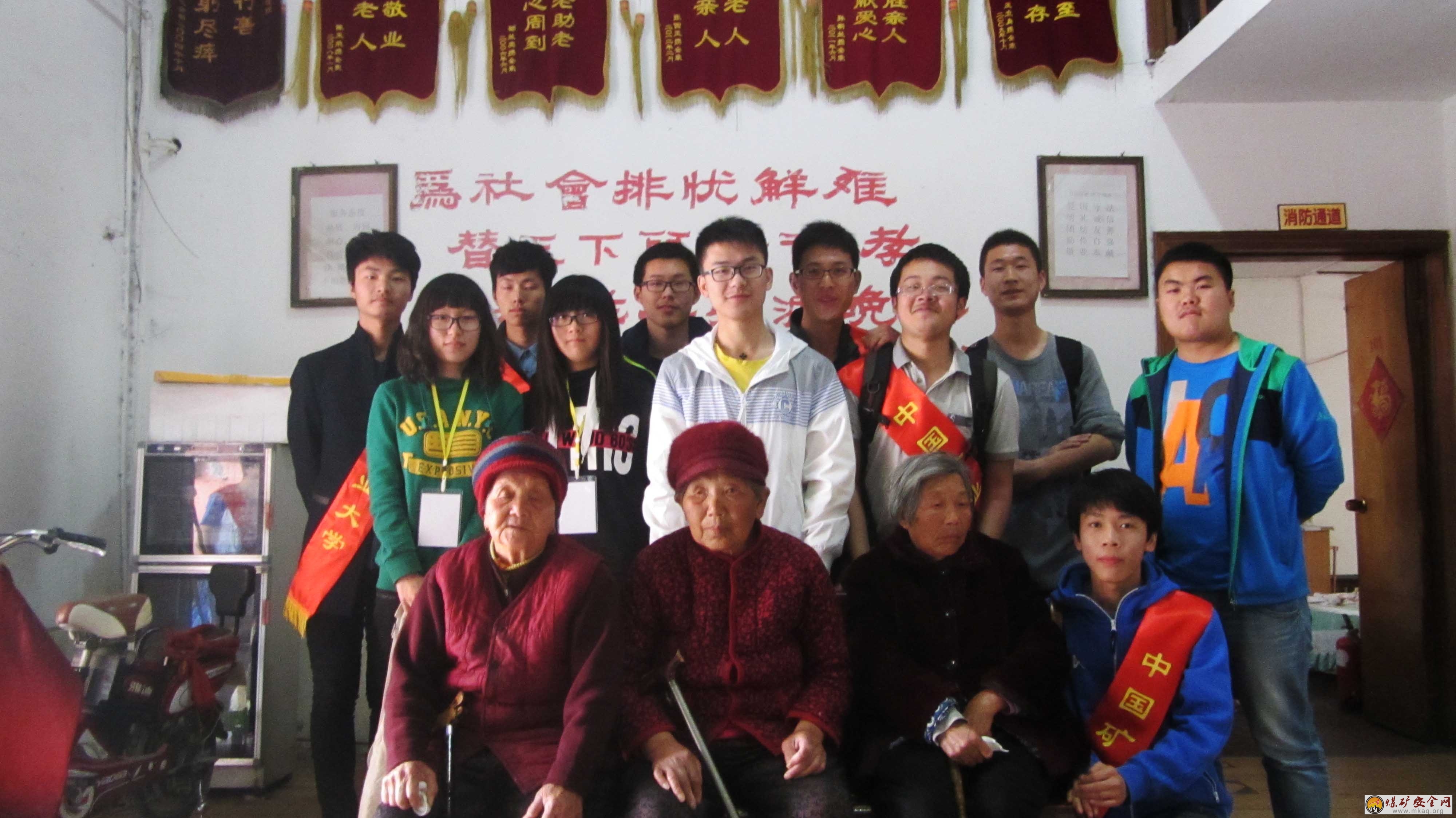 送溫暖，獻愛心——安全學院14級二班同學去福樂養老院看望老人