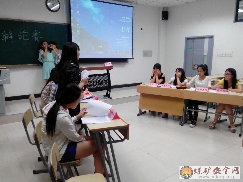 中國礦業大學管理學院人力13-1班進行班級辯論賽