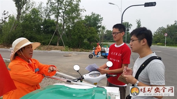 礦業學院“知行合一”暑期社會實踐團采訪環衛工人