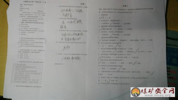 礦業學院“知行合一”社會實踐團舉行問卷調查活動