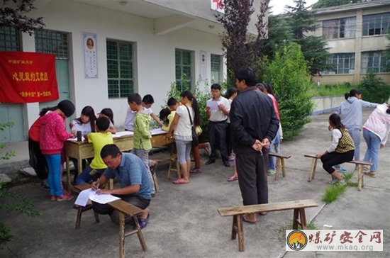 礦業學院心靈雙約支教團冕寧一隊正式開始支教招生