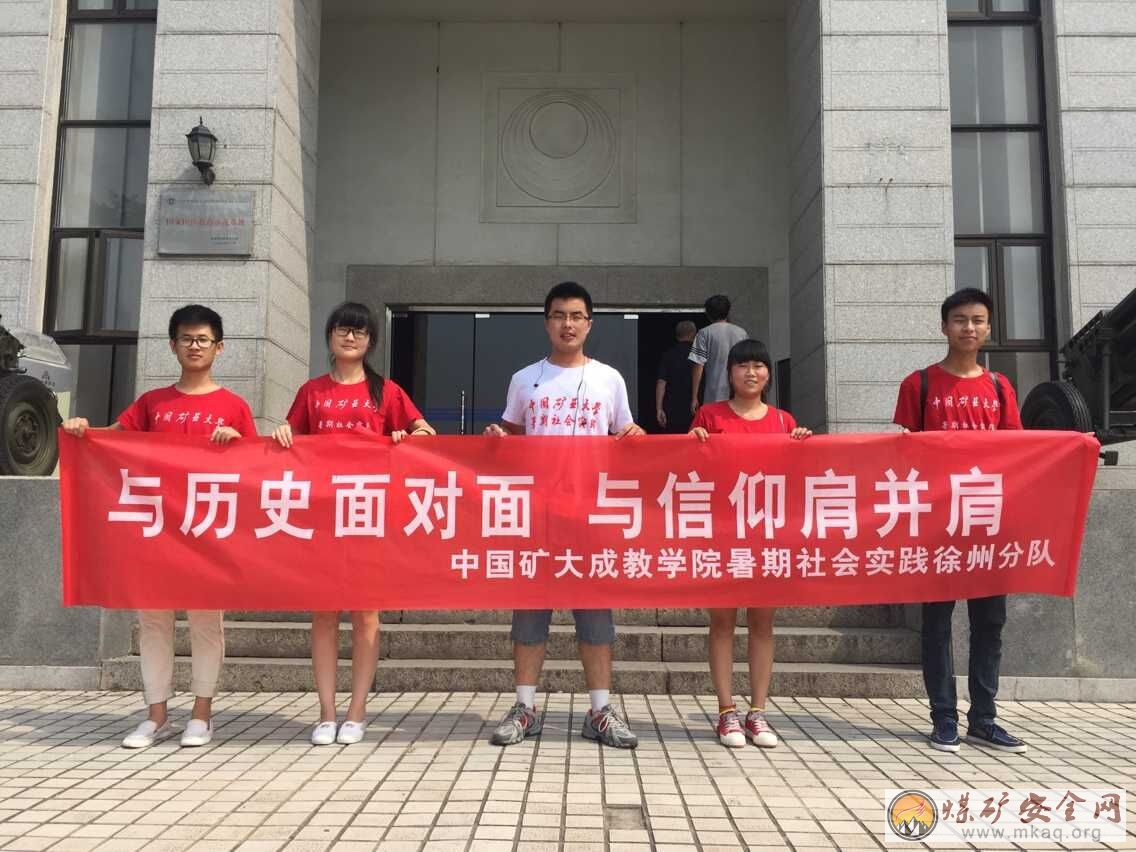 關愛青少年成長，普及法律知識—礦大成教暑期社會實踐團徐州分隊開展“模擬法庭”話劇彩排