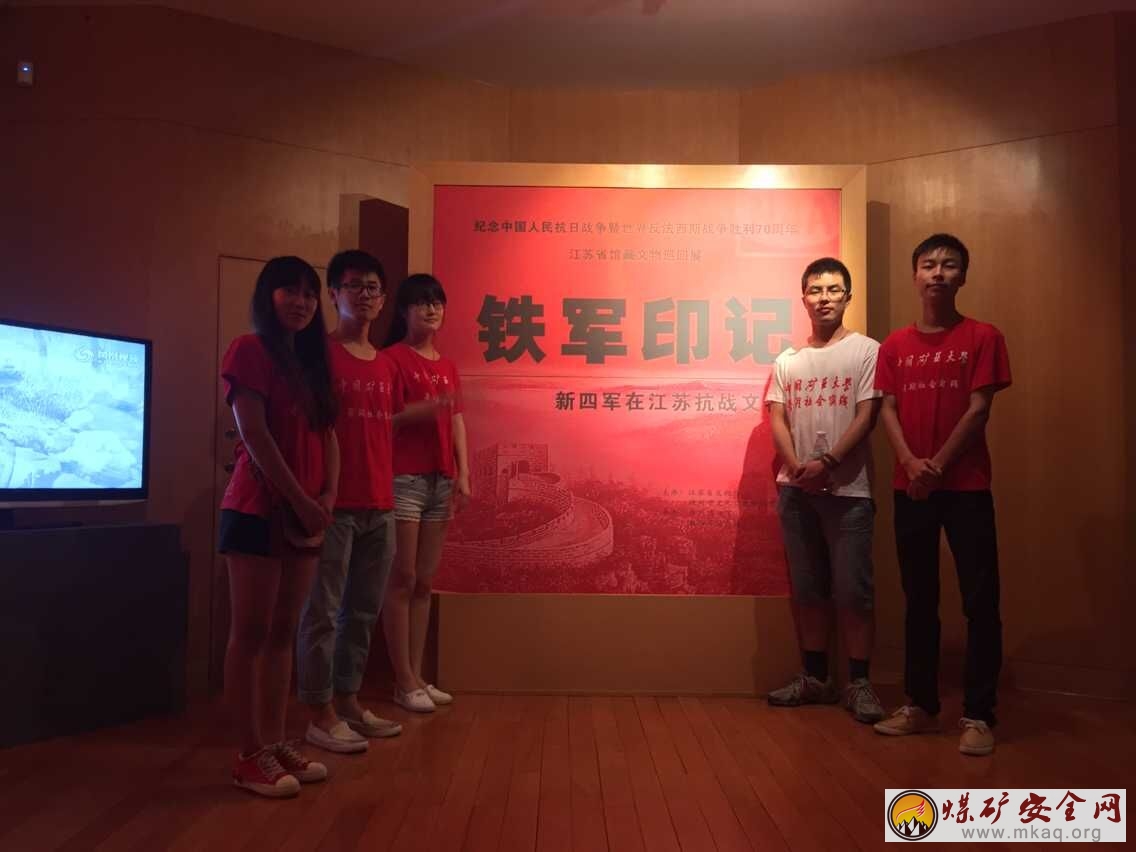 重溫抗戰精神，鐵軍功績存心間——礦大成教學子參與江蘇省文化局“鐵軍印記”文物巡回展