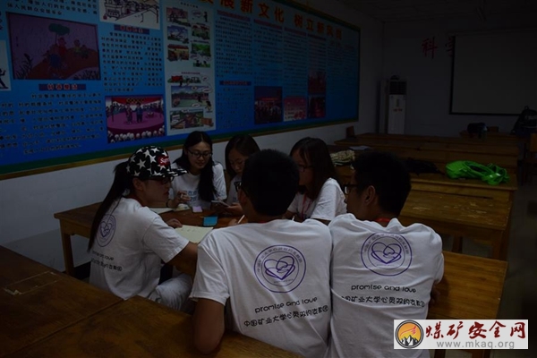 中國礦業大學心靈雙約支教團進行分工排課工作