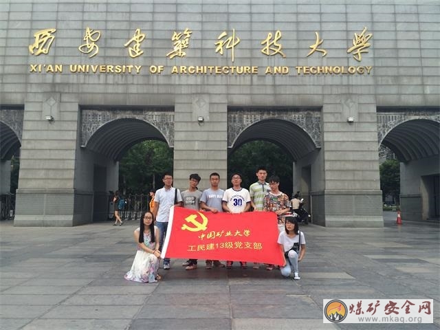 中國礦大力建學院工民建13級黨支部開展關於黨的群眾路線反饋調查走訪