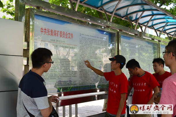 中國礦業大學安全學院本碩博實踐團在張集煤礦舉行“三嚴三實”學習交流會