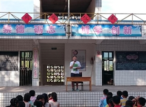 中國礦業大學力建學院築夢二分隊舉辦文藝彙報演出暨支教閉營儀式