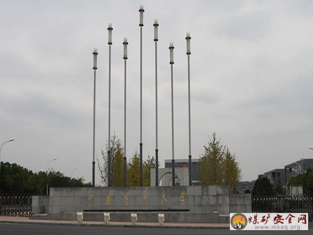 中國礦業大學力建學院“腳踏實地——大學生創業路” 社會實踐團開展對中國藥科大學調研活動