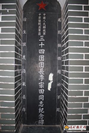 中礦大信電學院傳統文化探訪團瞻仰李宗田烈士紀念碑