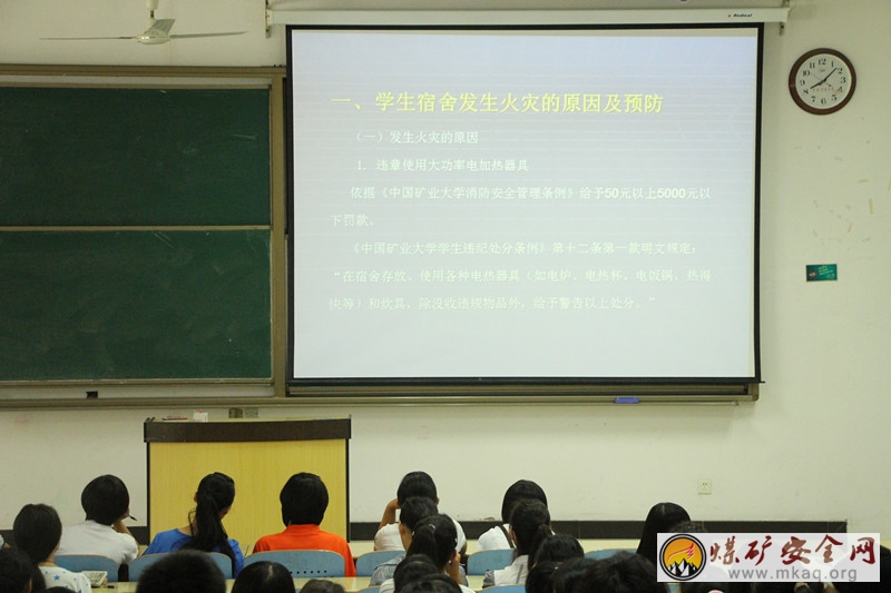 中國礦業大學管理學院開展新生安全教育工作