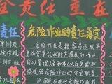 班組黑板報風采 薑國華攝影作品