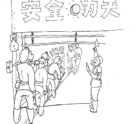君到井口想一想 自覺排隊把罐上