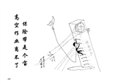 保險帶是個寶 高空作業離不了