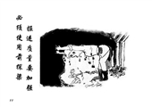 掘進質量要加強 必須使用前探梁