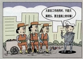 並非多管閑事 趙玉寶畫