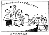 開業周年慶單  於昌偉畫