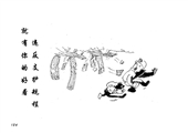 違反支護規程  就有你的好看