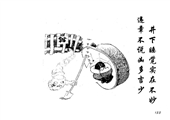 井下睡覺實在不妙  違章不說凶多吉少