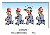 安全帽找不到了 蘇學兵漫畫