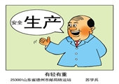 有輕有重 蘇學兵漫畫