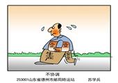 不協調 蘇學兵漫畫作品