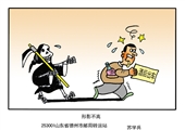 形影不離 蘇學兵漫畫作品