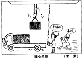 堅持到最後 曾榮漫畫作品