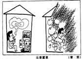 雲裏霧裏 曾榮漫畫作品