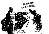 慘劇  馬恒超漫畫作品