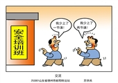交流 蘇學兵漫畫作品
