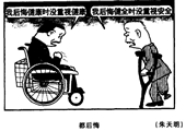 都後悔 朱天明漫畫作品