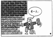 得不償失 李潤泉漫畫作品