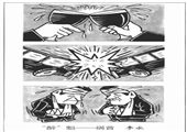 醉魁禍首 李永漫畫作品