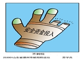 不到位 蘇學兵漫畫作品