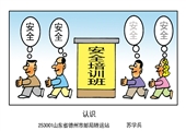 新的認識 蘇學兵漫畫作品