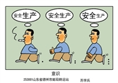 意識 蘇學兵漫畫作品