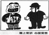 嘴上常講 心裏常想 曾榮漫畫作品