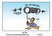 逮不著 蘇學兵漫畫作品
