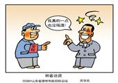 明著說謊 蘇學兵漫畫作品