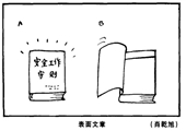 表麵工作 肖乾旭漫畫作品
